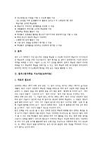 효학습,전자부품학습 지도자료(교육자료), 천체학습,예절학습,노인학습,ICT활용학습 지도자료-4