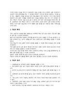 효학습,전자부품학습 지도자료(교육자료), 천체학습,예절학습,노인학습,ICT활용학습 지도자료-5