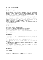 효학습,전자부품학습 지도자료(교육자료), 천체학습,예절학습,노인학습,ICT활용학습 지도자료-6