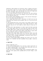 효학습,전자부품학습 지도자료(교육자료), 천체학습,예절학습,노인학습,ICT활용학습 지도자료-9