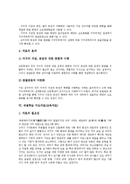 효학습,전자부품학습 지도자료(교육자료), 천체학습,예절학습,노인학습,ICT활용학습 지도자료-10