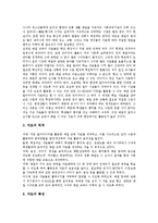 효학습,전자부품학습 지도자료(교육자료), 천체학습,예절학습,노인학습,ICT활용학습 지도자료-11
