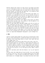 효학습,전자부품학습 지도자료(교육자료), 천체학습,예절학습,노인학습,ICT활용학습 지도자료-14