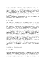 효학습,전자부품학습 지도자료(교육자료), 천체학습,예절학습,노인학습,ICT활용학습 지도자료-15