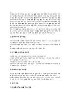 효학습,전자부품학습 지도자료(교육자료), 천체학습,예절학습,노인학습,ICT활용학습 지도자료-16