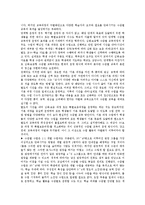 국악학습지도(수업지도), 창의력증진학습지도,수준별학습지도,서예학습지도(수업지도)-18