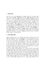 [장자][노자][도덕경]장자의 비유, 노자의 사상, 노자의 도덕경, 노자 도덕경에 대한 해석-2