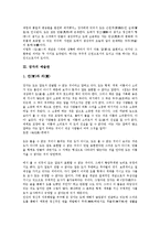 [장자][노자][도덕경]장자의 비유, 노자의 사상, 노자의 도덕경, 노자 도덕경에 대한 해석-3