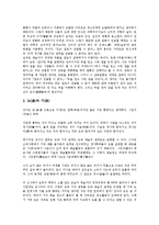 [장자][노자][도덕경]장자의 비유, 노자의 사상, 노자의 도덕경, 노자 도덕경에 대한 해석-4