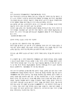 [장자][노자][도덕경]장자의 비유, 노자의 사상, 노자의 도덕경, 노자 도덕경에 대한 해석-5