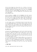 [장자][노자][도덕경]장자의 비유, 노자의 사상, 노자의 도덕경, 노자 도덕경에 대한 해석-6