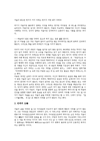 [장자][노자][도덕경]장자의 비유, 노자의 사상, 노자의 도덕경, 노자 도덕경에 대한 해석-7