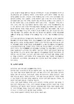 [장자][노자][도덕경]장자의 비유, 노자의 사상, 노자의 도덕경, 노자 도덕경에 대한 해석-9