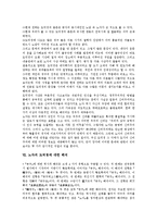 [장자][노자][도덕경]장자의 비유, 노자의 사상, 노자의 도덕경, 노자 도덕경에 대한 해석-10