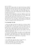 제7차교육과정 구성방침, 제7차교육과정 문제점,방향, 제7차교육과정 추구하는 인간상-5