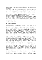 제7차교육과정 구성방침, 제7차교육과정 문제점,방향, 제7차교육과정 추구하는 인간상-7