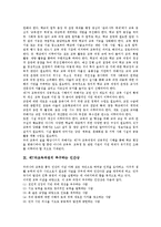 제7차교육과정 구성방침, 제7차교육과정 문제점,방향, 제7차교육과정 추구하는 인간상-8
