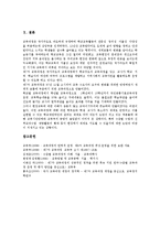 제7차교육과정 구성방침, 제7차교육과정 문제점,방향, 제7차교육과정 추구하는 인간상-9