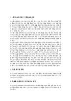 [제7차교육과정]제7차교육과정의 특별활동, 제7차교육과정의 재량활동 분석-2