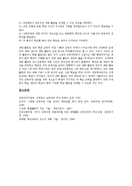[제7차교육과정]제7차교육과정의 특별활동, 제7차교육과정의 재량활동 분석-6