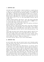 제국주의와 문화제국주의, 제국주의와 슈퍼제국주의, 제국주의 관련 제언-2