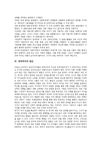 제국주의와 문화제국주의, 제국주의와 슈퍼제국주의, 제국주의 관련 제언-4