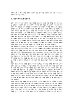제국주의와 문화제국주의, 제국주의와 슈퍼제국주의, 제국주의 관련 제언-5