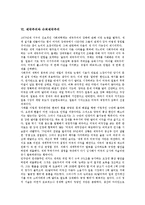 제국주의와 문화제국주의, 제국주의와 슈퍼제국주의, 제국주의 관련 제언-7