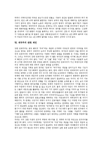 제국주의와 문화제국주의, 제국주의와 슈퍼제국주의, 제국주의 관련 제언-8