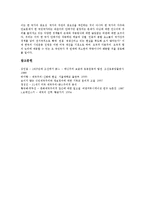 제국주의와 문화제국주의, 제국주의와 슈퍼제국주의, 제국주의 관련 제언-9
