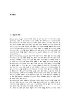 [종교][실체종교][종교 정책]종교 의미, 종교 정당화, 종교 민족주의, 종교의 통일운동, 종교와 실체종교, 종교와 텔레비전, 종교 관련 정책-2