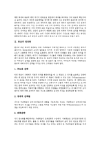 [종교][실체종교][종교 정책]종교 의미, 종교 정당화, 종교 민족주의, 종교의 통일운동, 종교와 실체종교, 종교와 텔레비전, 종교 관련 정책-4