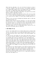 [종교][실체종교][종교 정책]종교 의미, 종교 정당화, 종교 민족주의, 종교의 통일운동, 종교와 실체종교, 종교와 텔레비전, 종교 관련 정책-9