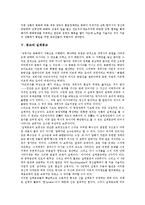[종교][실체종교][종교 정책]종교 의미, 종교 정당화, 종교 민족주의, 종교의 통일운동, 종교와 실체종교, 종교와 텔레비전, 종교 관련 정책-10