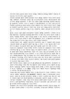 [종교][실체종교][종교 정책]종교 의미, 종교 정당화, 종교 민족주의, 종교의 통일운동, 종교와 실체종교, 종교와 텔레비전, 종교 관련 정책-13