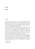 종교와 종교분쟁, 종교와 고트홀트 에프라임 레싱, 종교와 레온하르트 라가츠, 종교의 공존화 방안-2