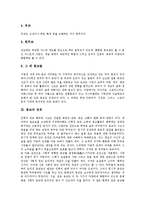 종교와 종교분쟁, 종교와 고트홀트 에프라임 레싱, 종교와 레온하르트 라가츠, 종교의 공존화 방안-4