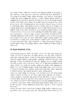 종교와 종교분쟁, 종교와 고트홀트 에프라임 레싱, 종교와 레온하르트 라가츠, 종교의 공존화 방안-10
