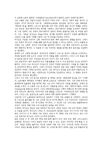 종교와 종교분쟁, 종교와 고트홀트 에프라임 레싱, 종교와 레온하르트 라가츠, 종교의 공존화 방안-11