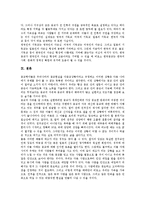 종교와 종교분쟁, 종교와 고트홀트 에프라임 레싱, 종교와 레온하르트 라가츠, 종교의 공존화 방안-13