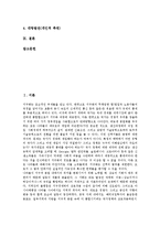 지구화(세계화)방법론, 지구화(세계화)와 다자간투자협정,반지구화투쟁, 지구화(세계화)대책-2