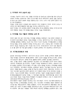 지구화(세계화)방법론, 지구화(세계화)와 다자간투자협정,반지구화투쟁, 지구화(세계화)대책-4