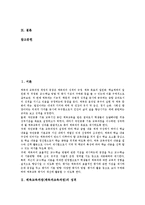 체육교육과정(체육과교육과정)전반적인식, 체육교육과정(체육과교육과정)교수학습방법,평가방법-2