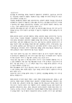 체육교육과정(체육과교육과정)전반적인식, 체육교육과정(체육과교육과정)교수학습방법,평가방법-5