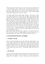 체육교육과정(체육과교육과정)전반적인식, 체육교육과정(체육과교육과정)교수학습방법,평가방법-6