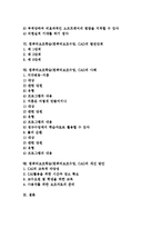 컴퓨터보조학습(컴퓨터보조수업,CAI)실태,장단점, 컴퓨터보조학습(컴퓨터보조수업,CAI)사례,개선방안-2