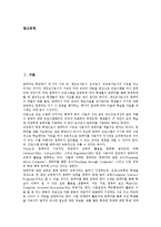 컴퓨터보조학습(컴퓨터보조수업,CAI)실태,장단점, 컴퓨터보조학습(컴퓨터보조수업,CAI)사례,개선방안-3