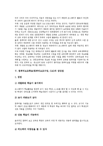 컴퓨터보조학습(컴퓨터보조수업,CAI)실태,장단점, 컴퓨터보조학습(컴퓨터보조수업,CAI)사례,개선방안-5