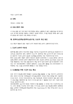 컴퓨터보조학습(컴퓨터보조수업,CAI)실태,장단점, 컴퓨터보조학습(컴퓨터보조수업,CAI)사례,개선방안-10