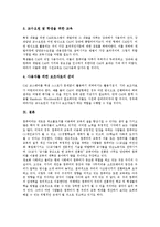 컴퓨터보조학습(컴퓨터보조수업,CAI)실태,장단점, 컴퓨터보조학습(컴퓨터보조수업,CAI)사례,개선방안-11